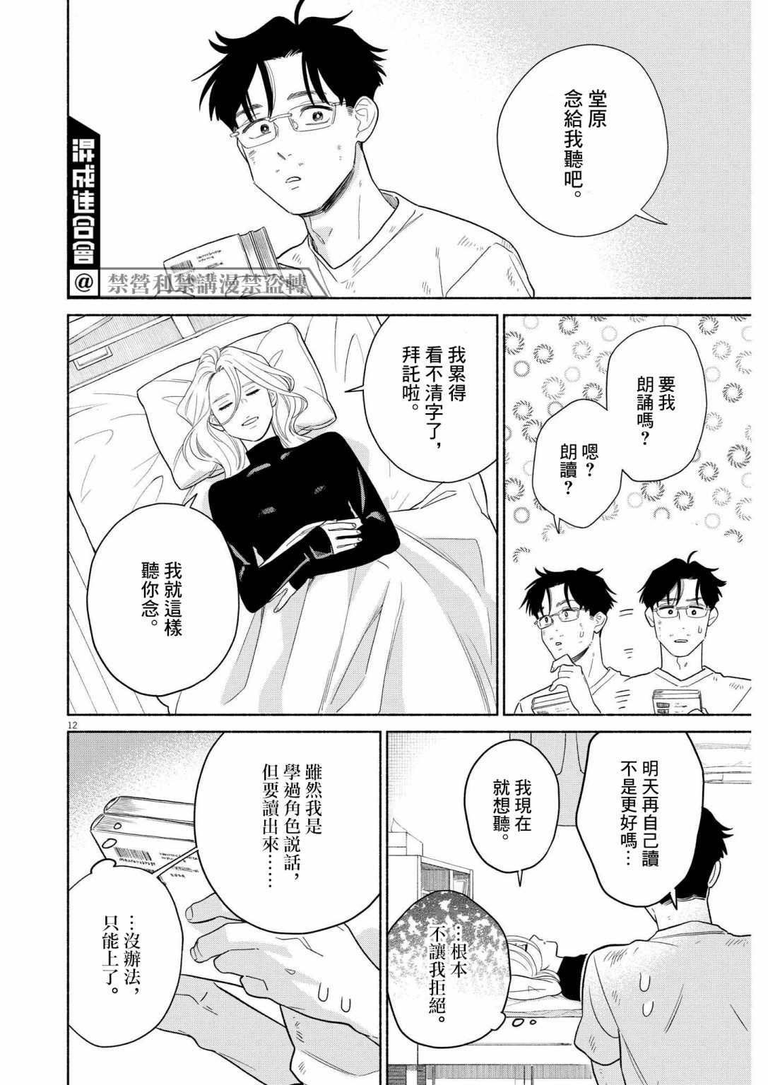 第12页