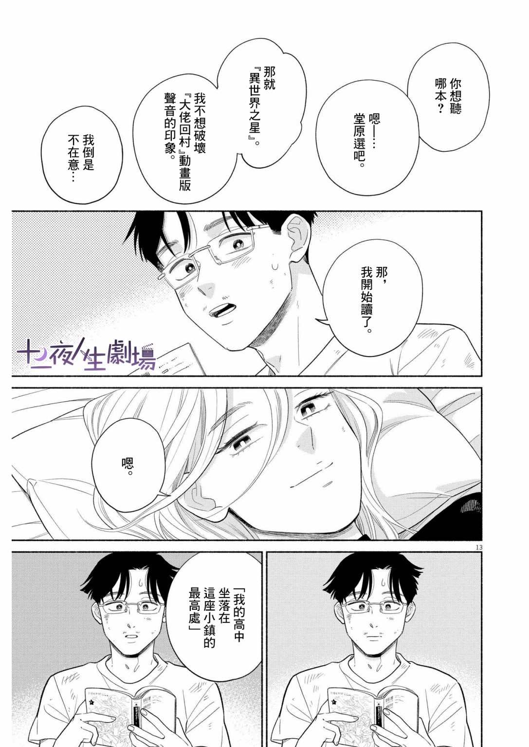 第13页