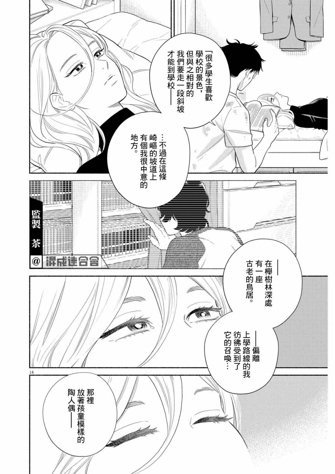 第14页