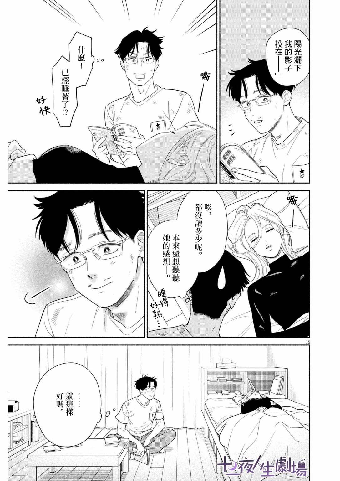 第15页