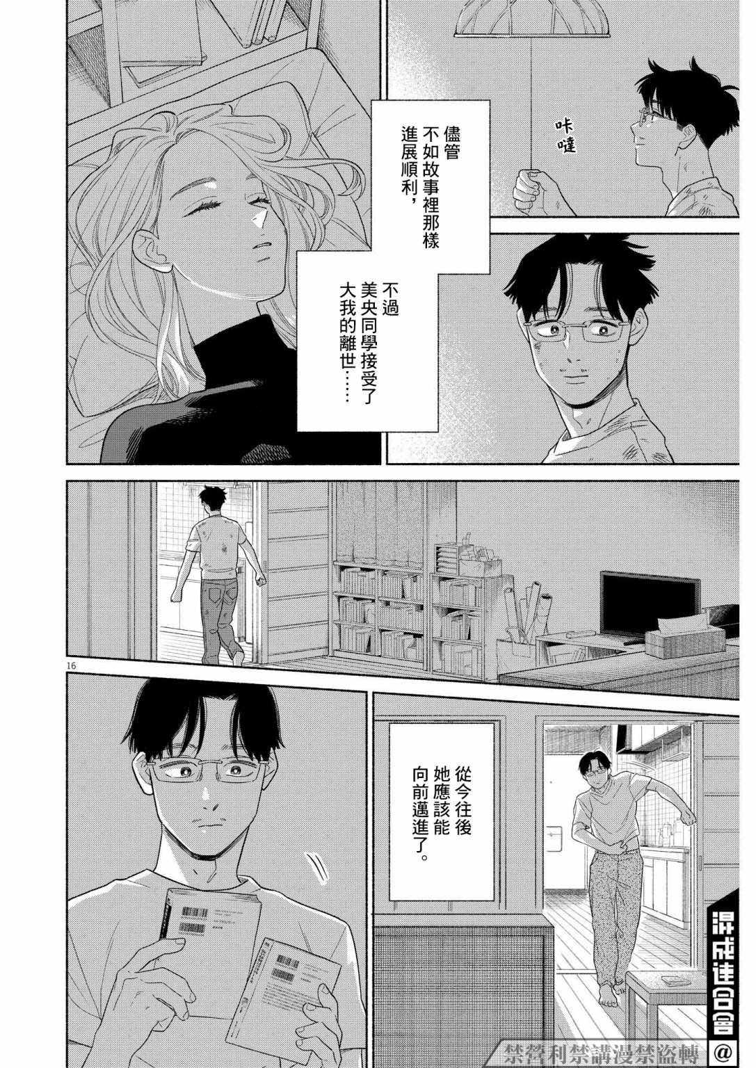 第16页
