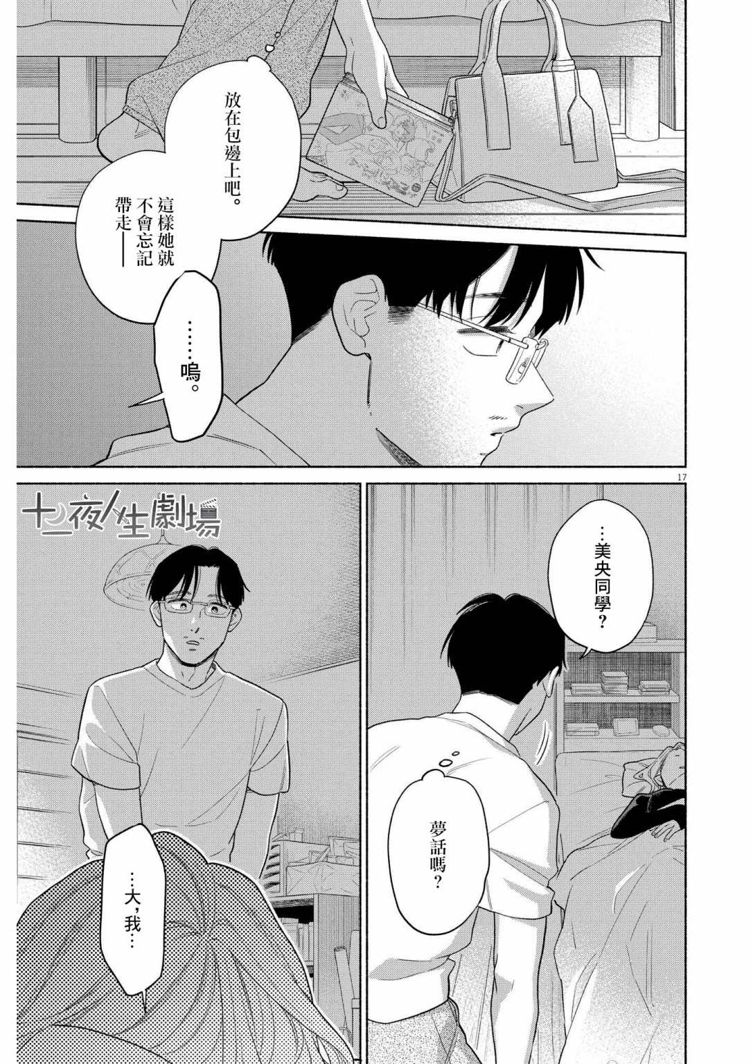 第17页