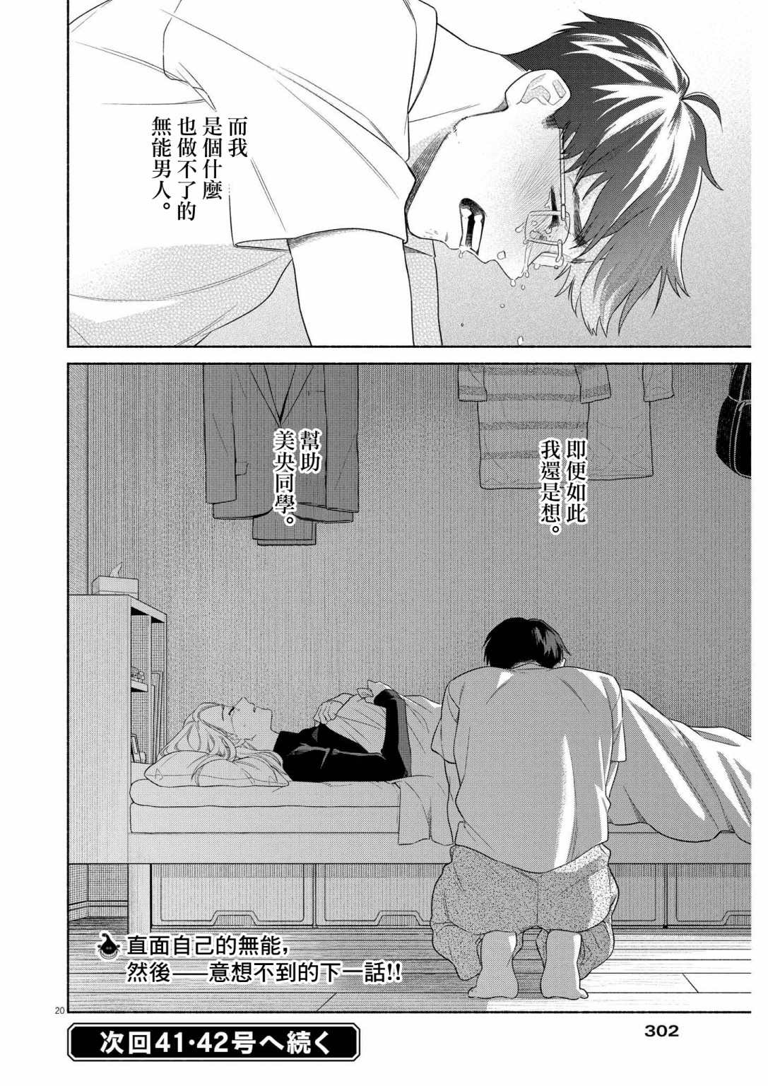 第20页