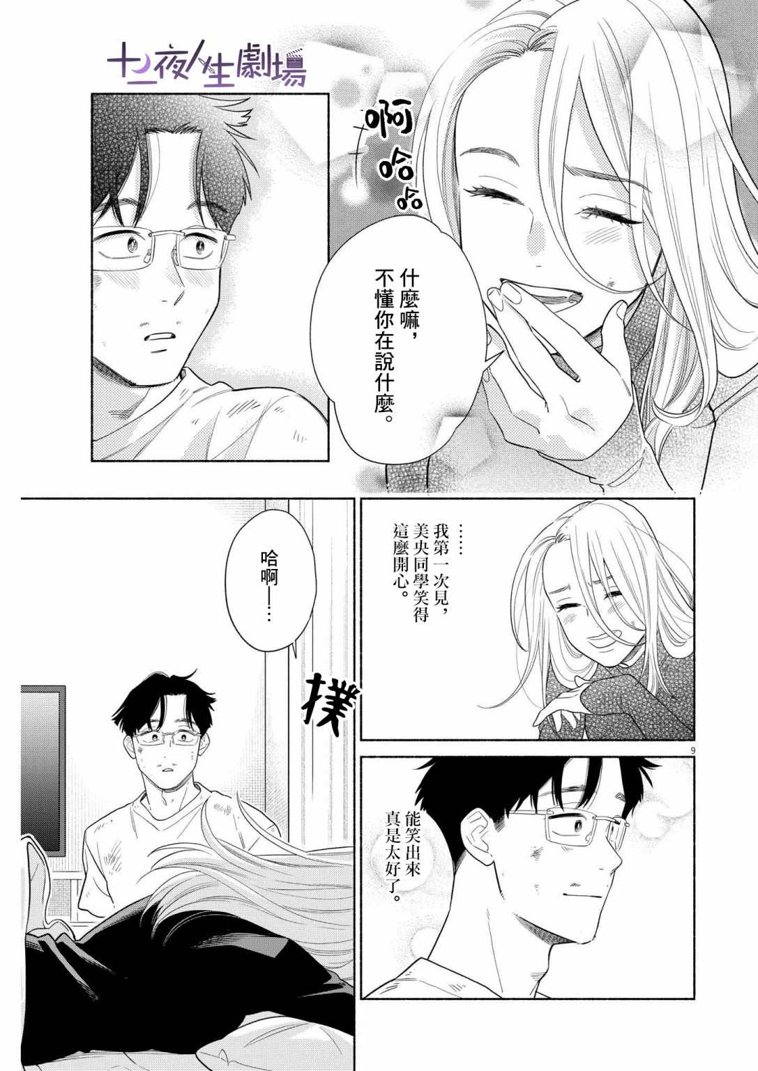 第9页