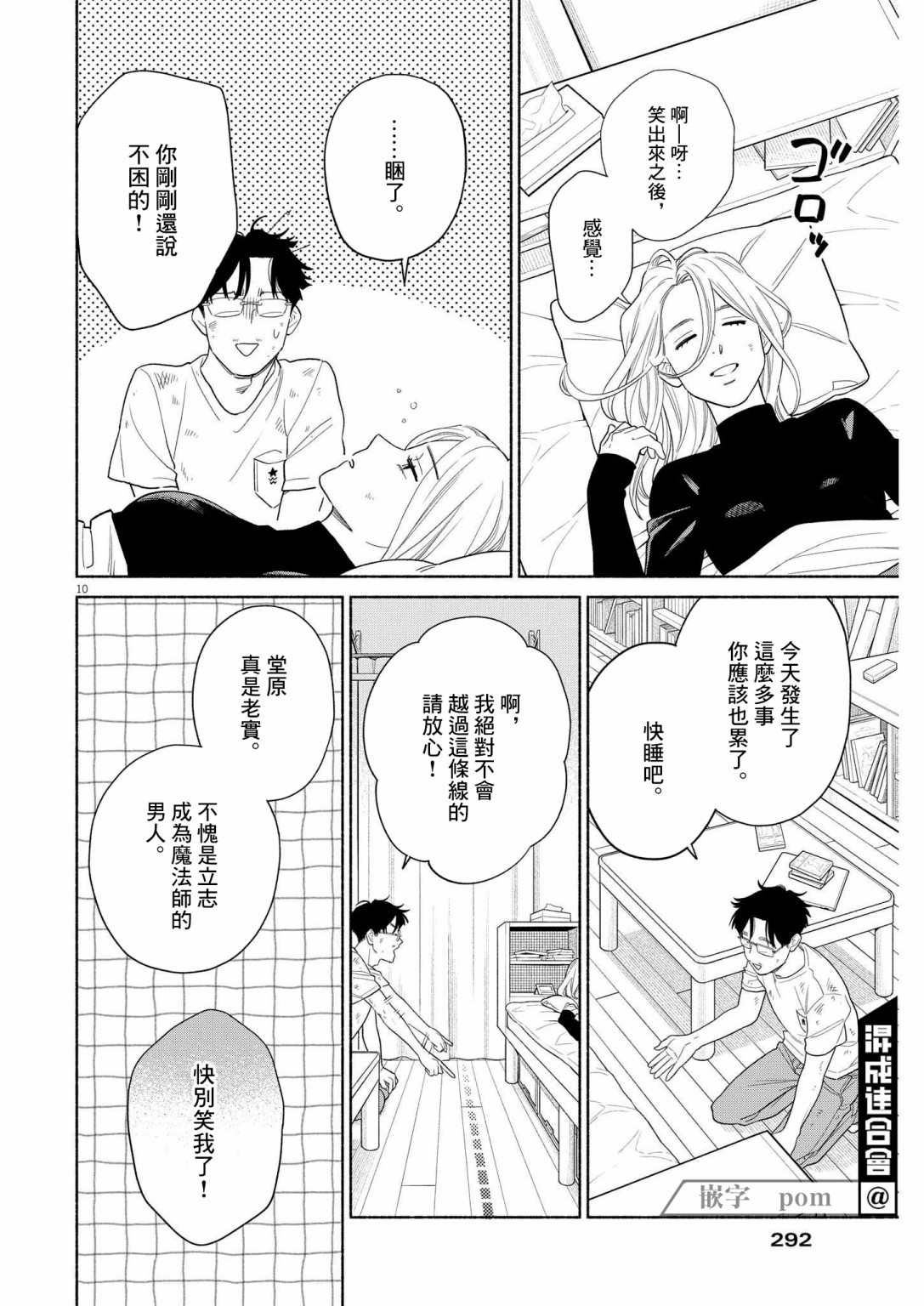 第10页