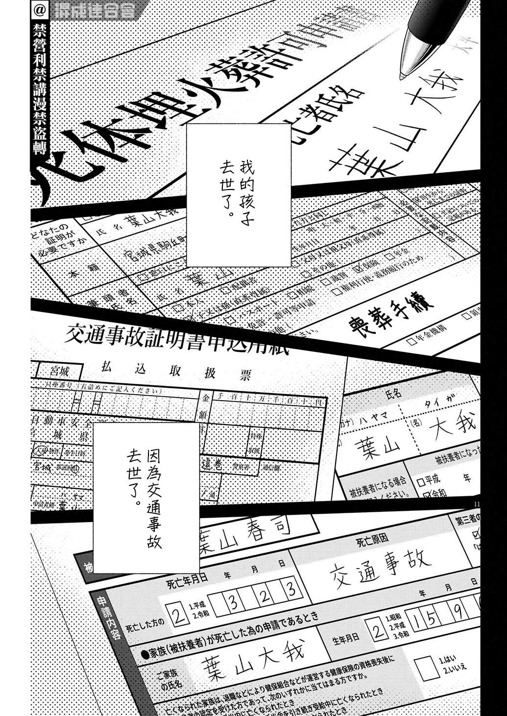 第11页