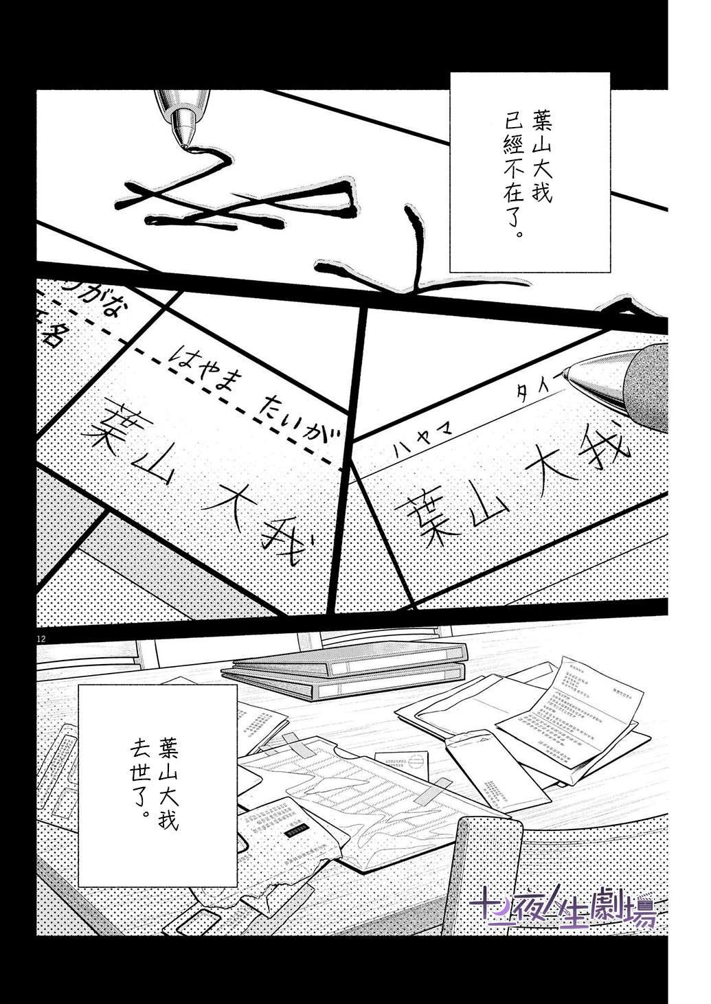 第12页