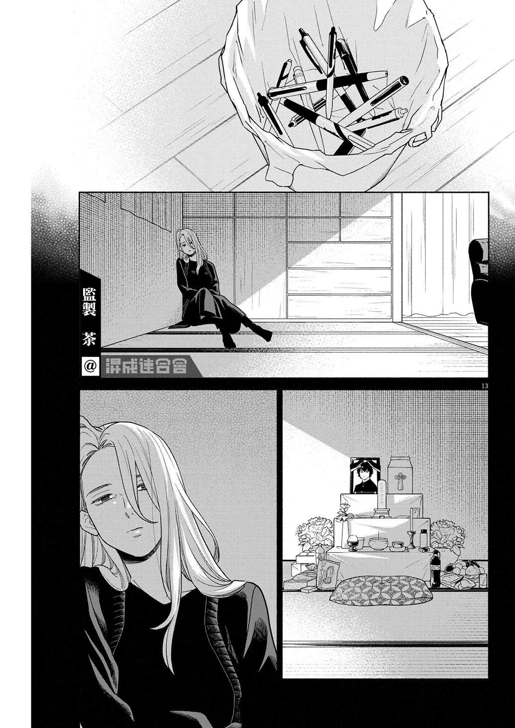 第13页