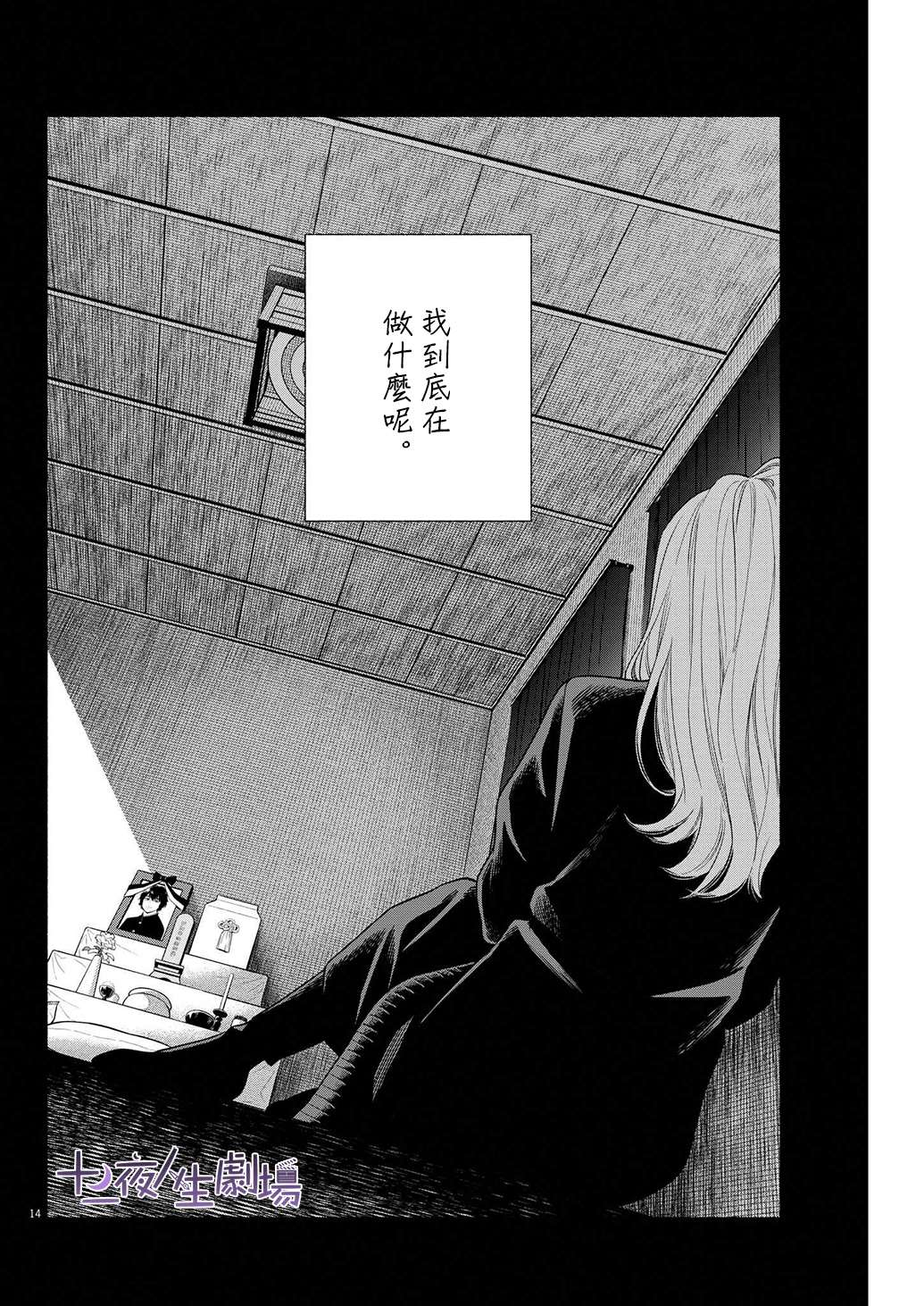 第14页