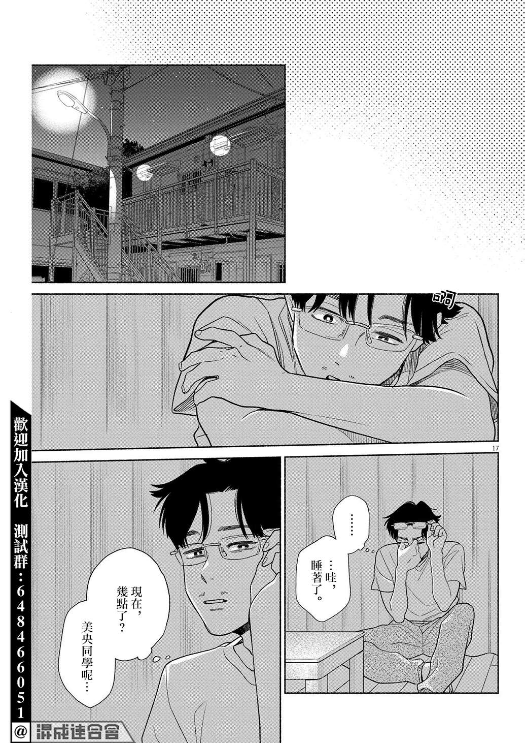 第17页