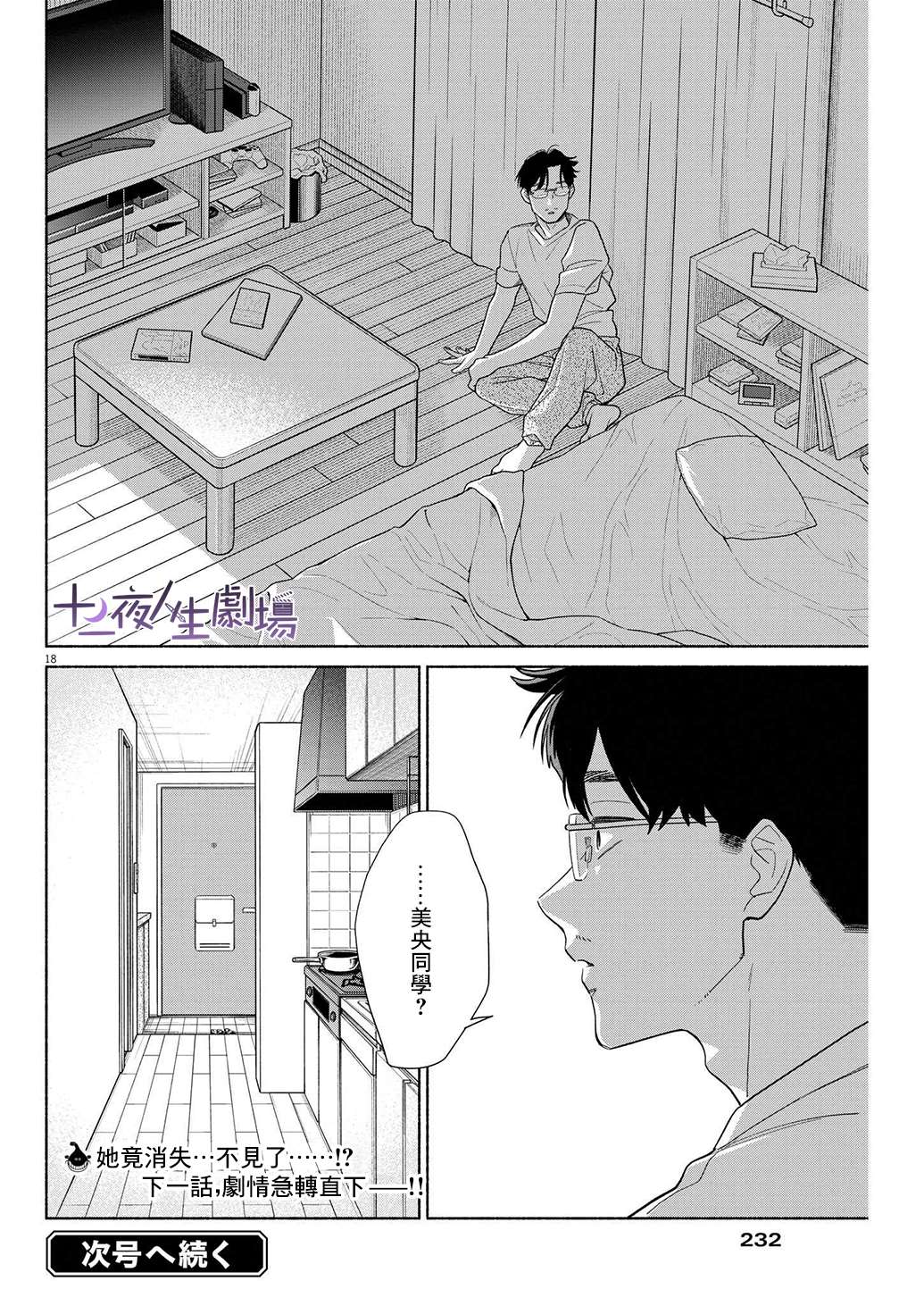 第18页