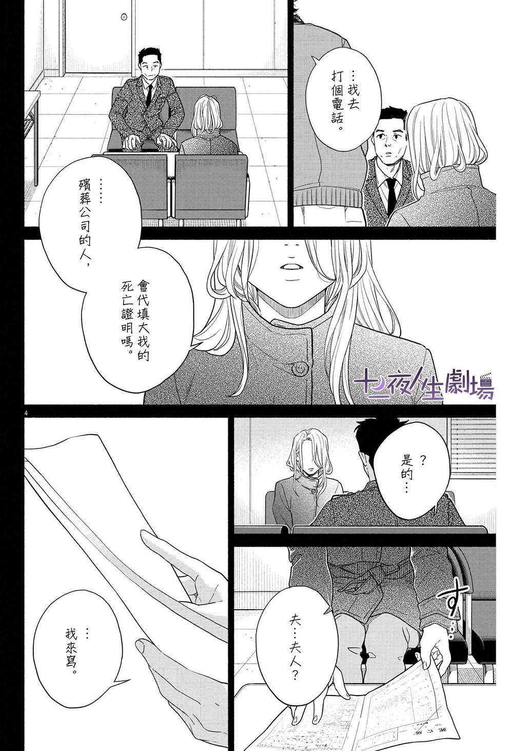 第4页