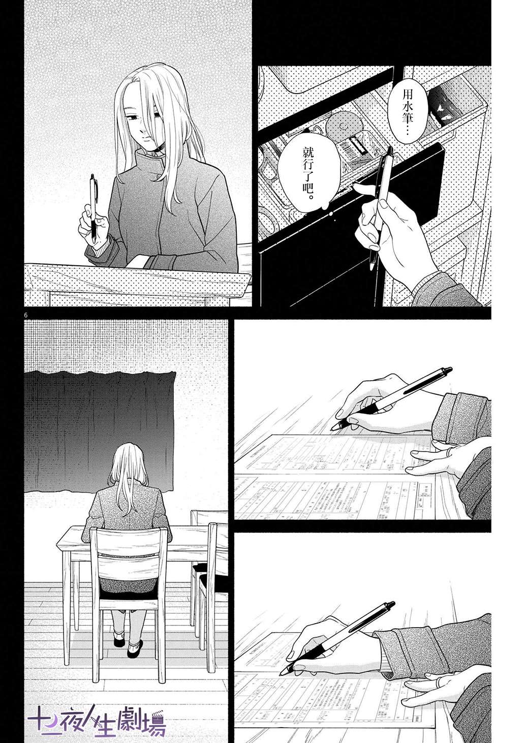 第6页