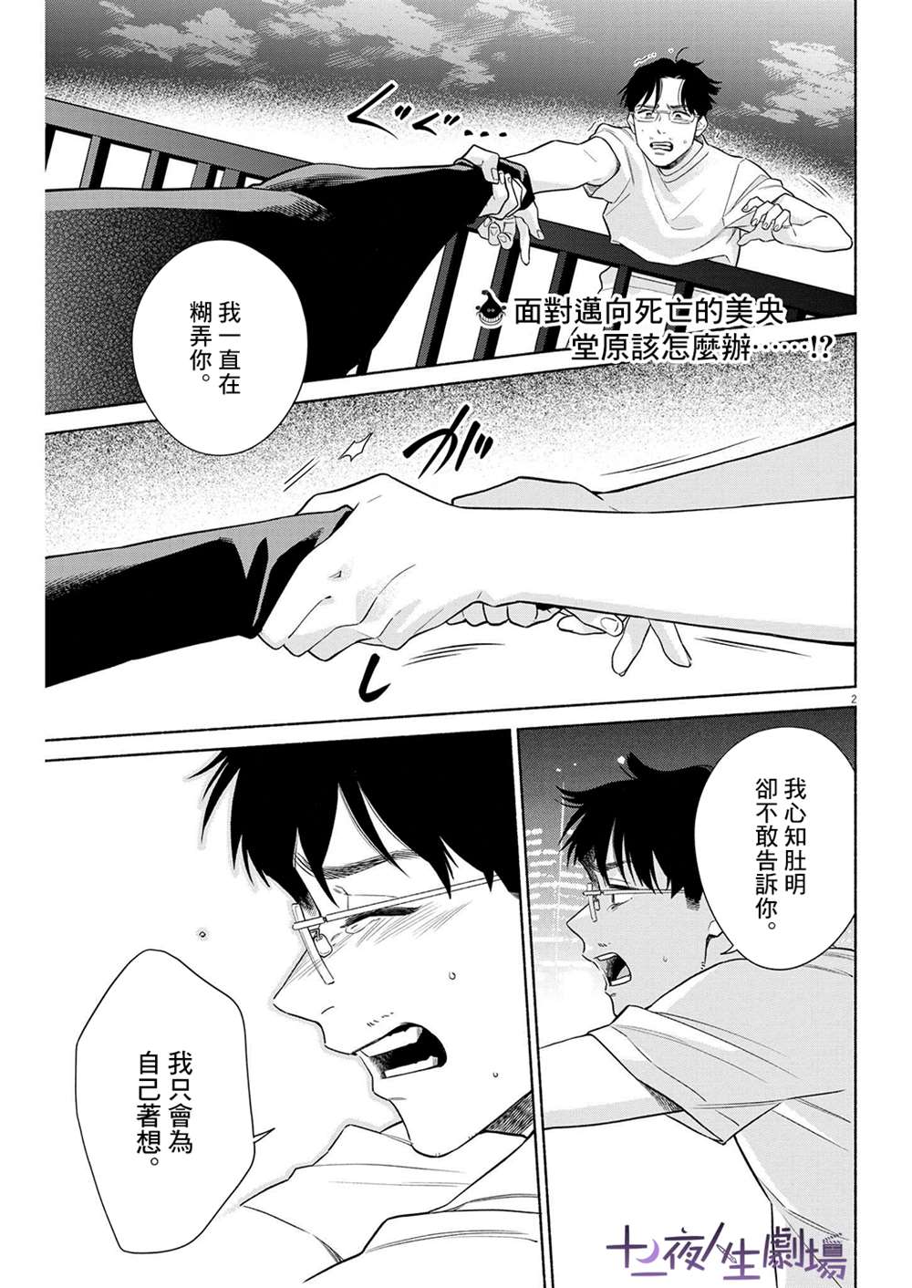 第2页