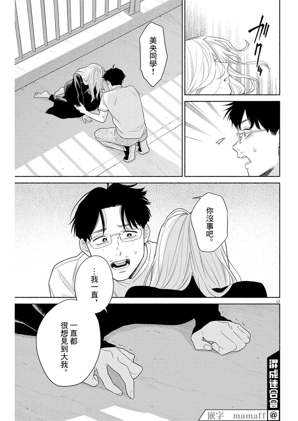 第12页