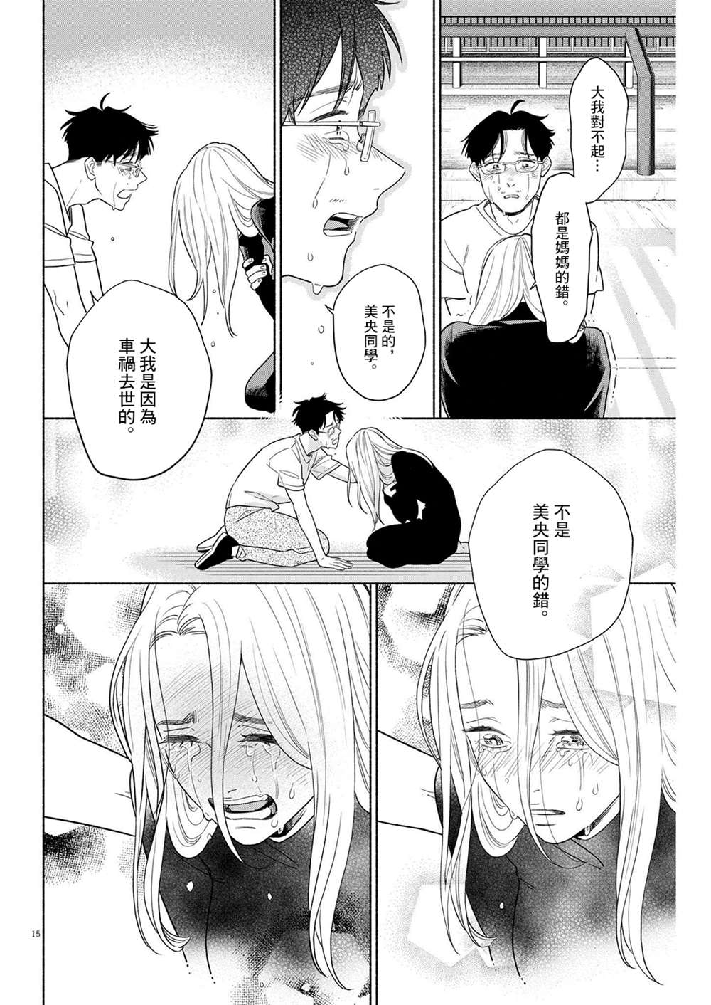 第15页