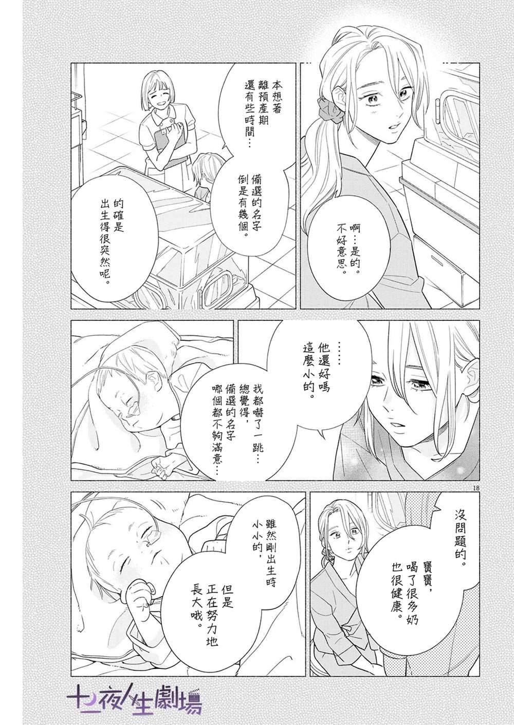 第18页
