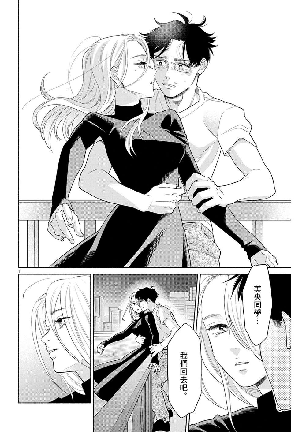 第7页