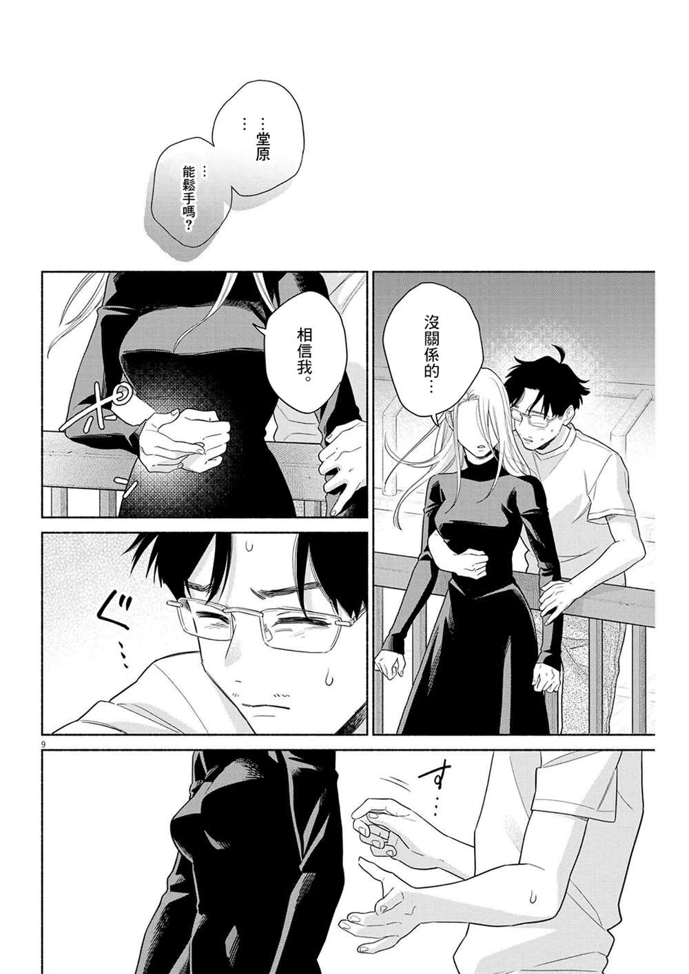 第9页