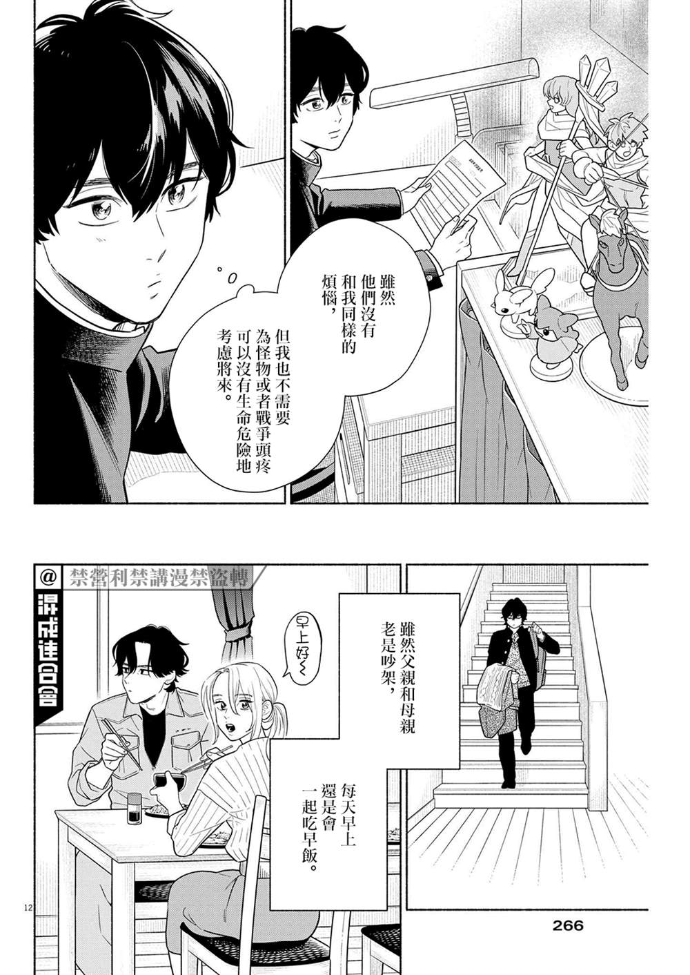 第12页