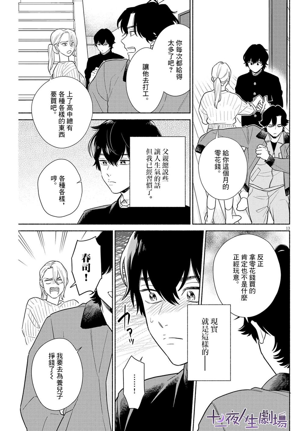 第13页