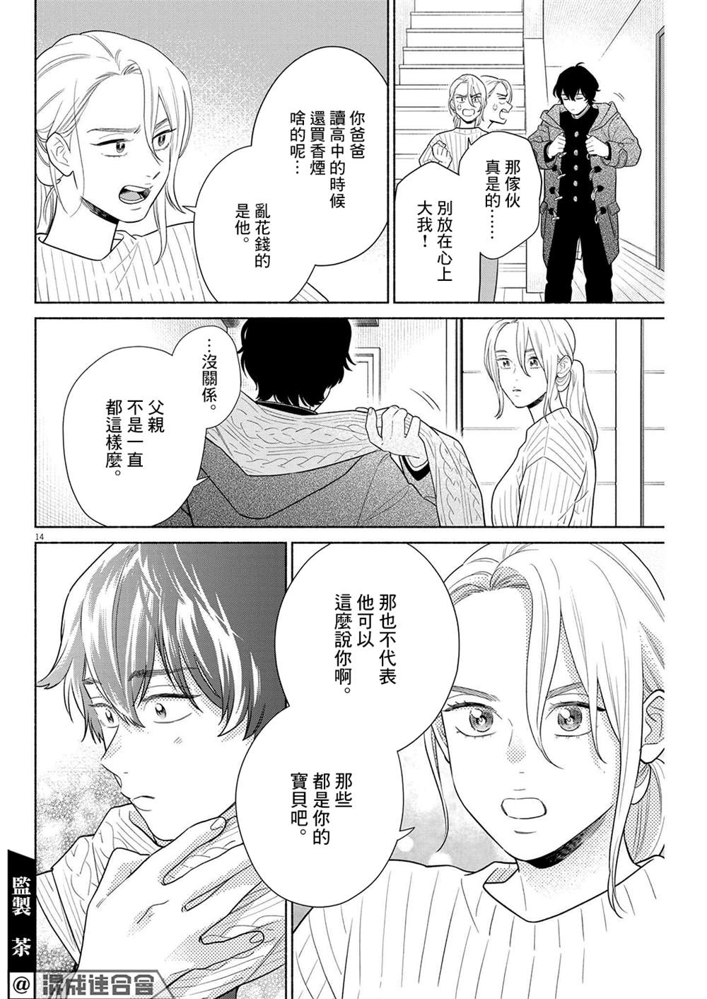 第14页