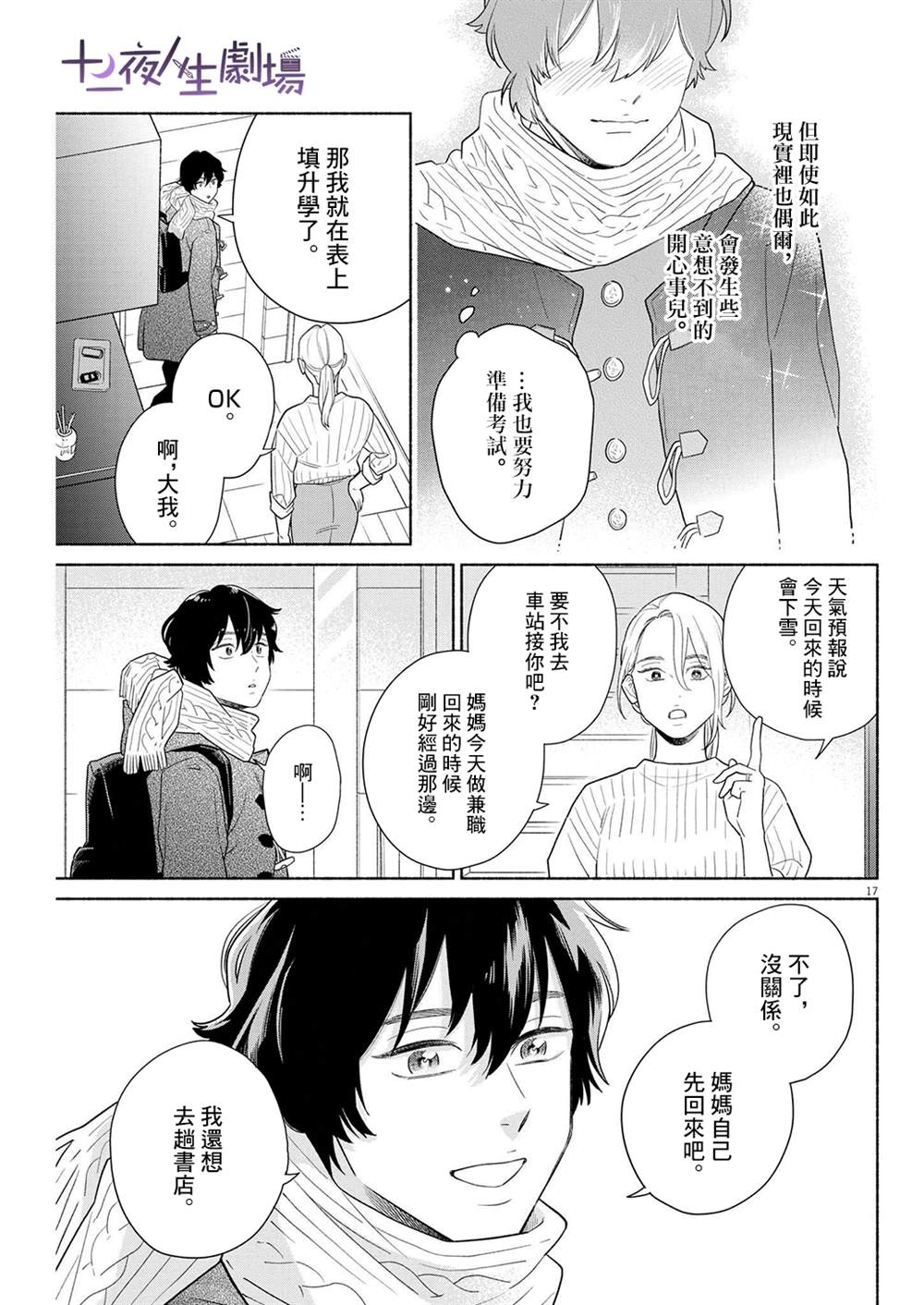 第17页