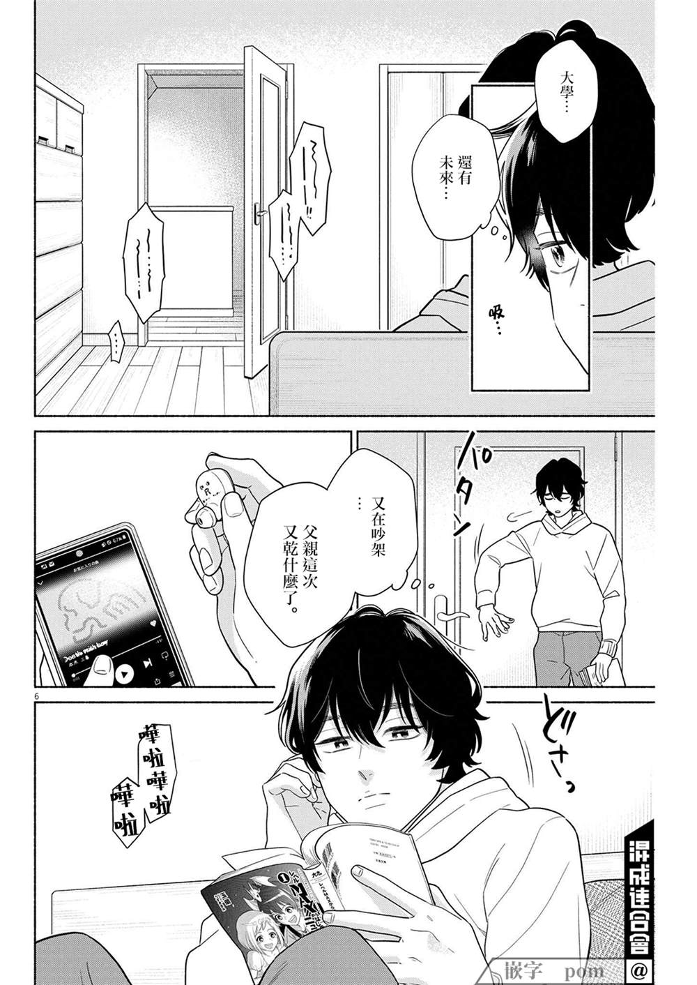 第6页