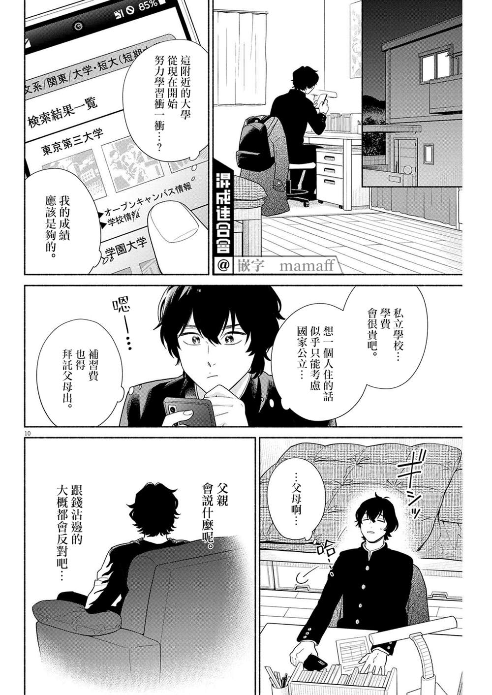 第10页