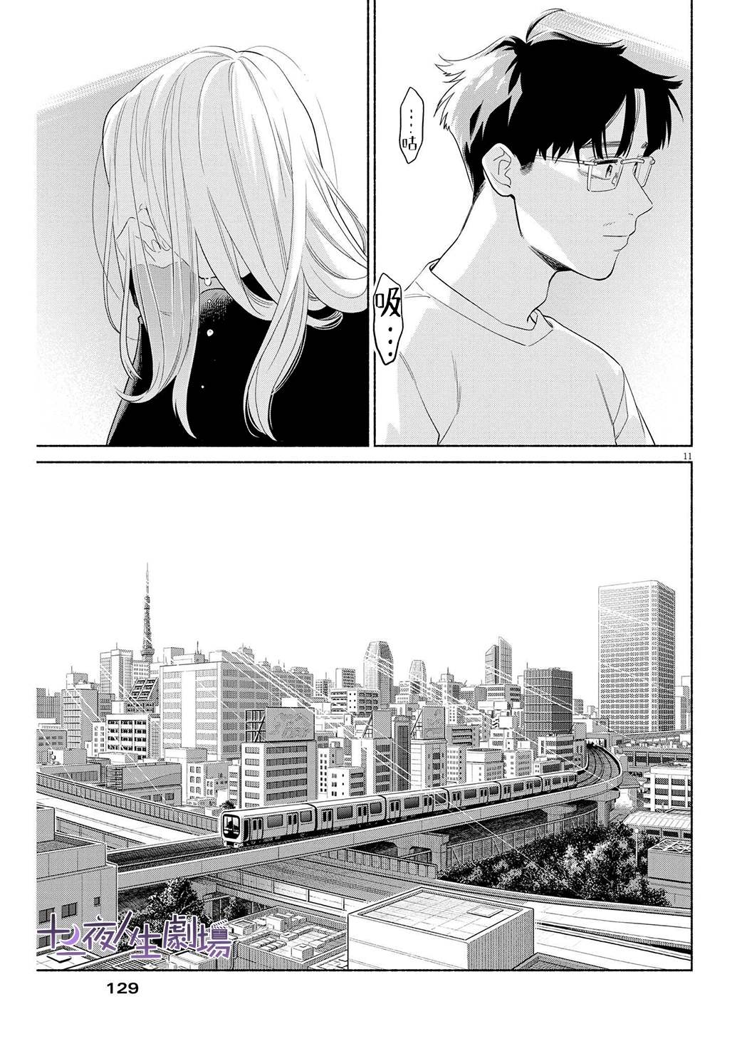 第11页