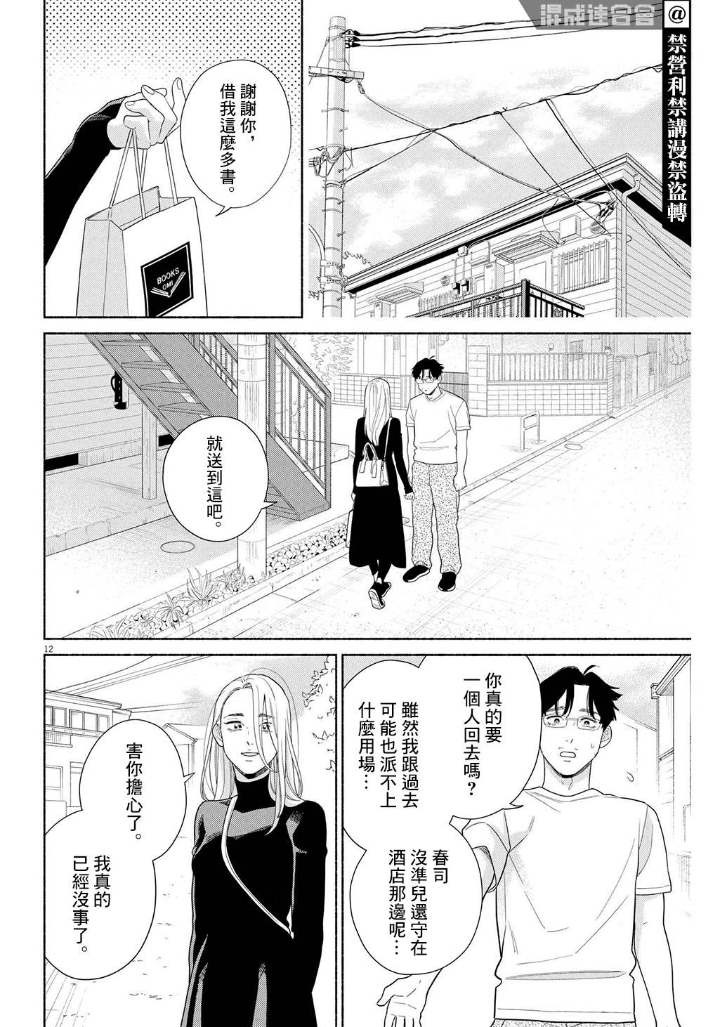 第12页