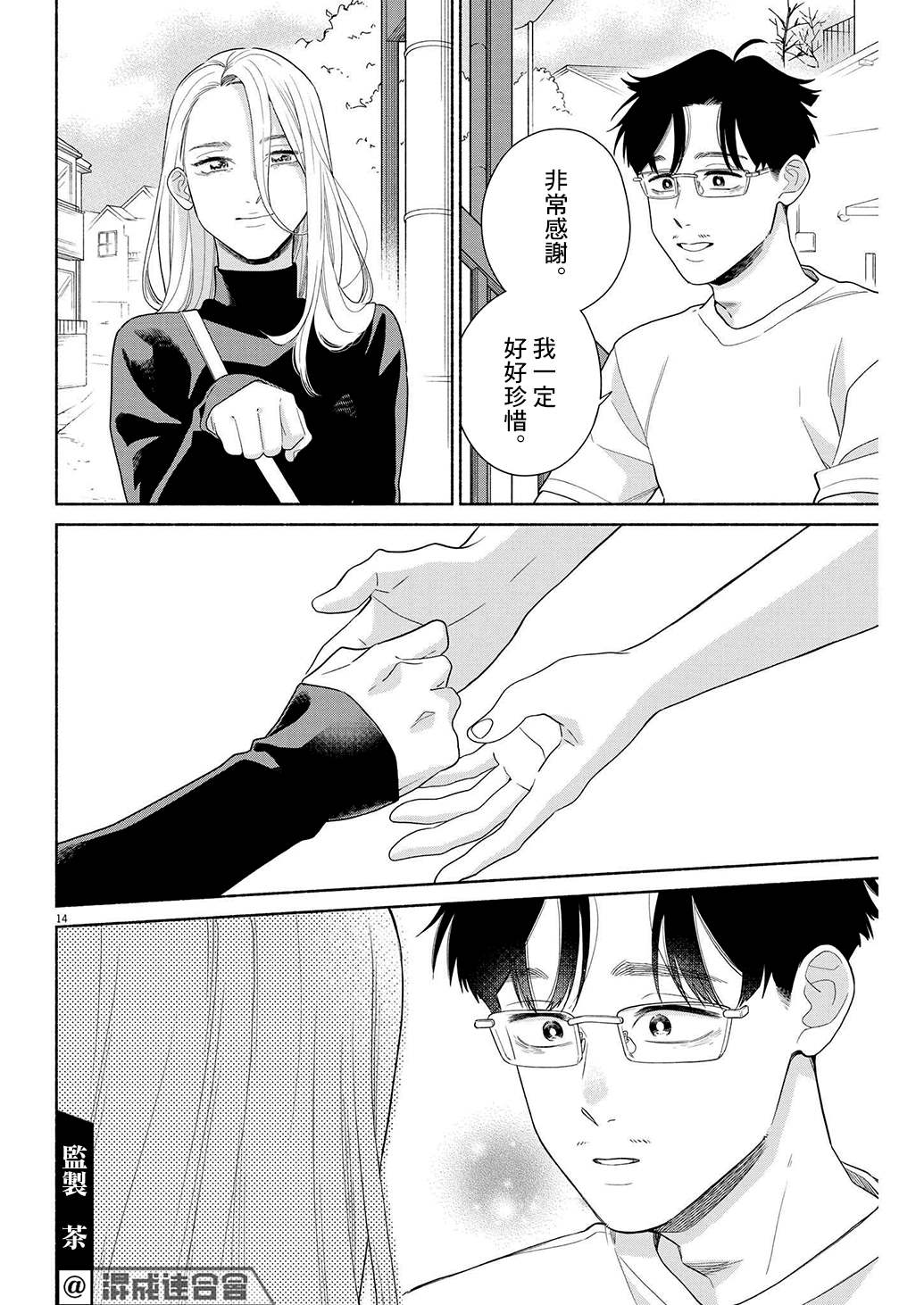 第14页