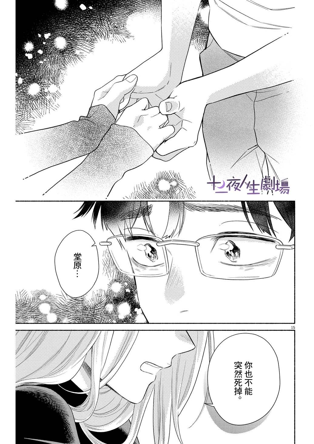 第15页