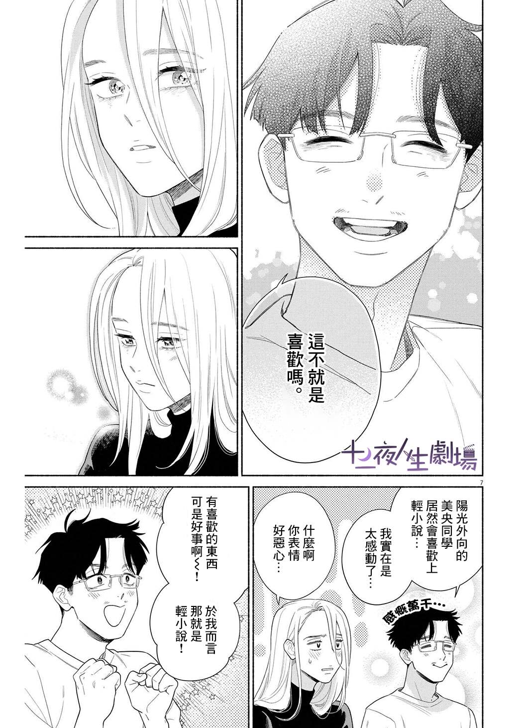 第7页