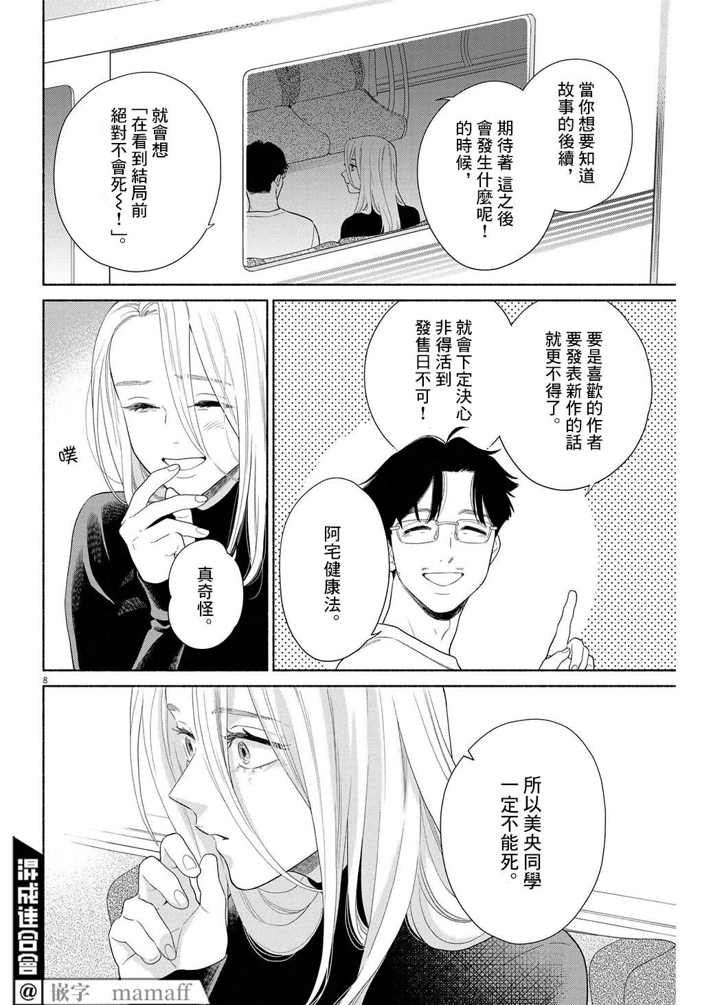 第8页