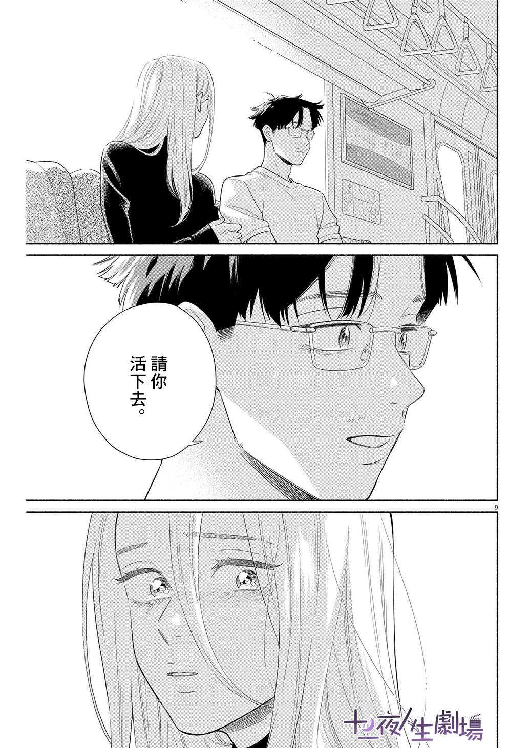 第9页