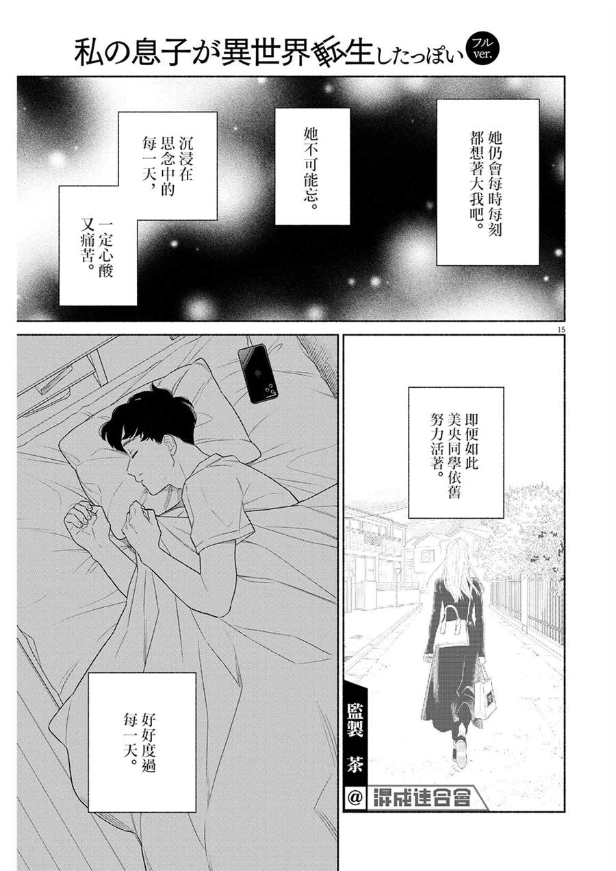 第15页
