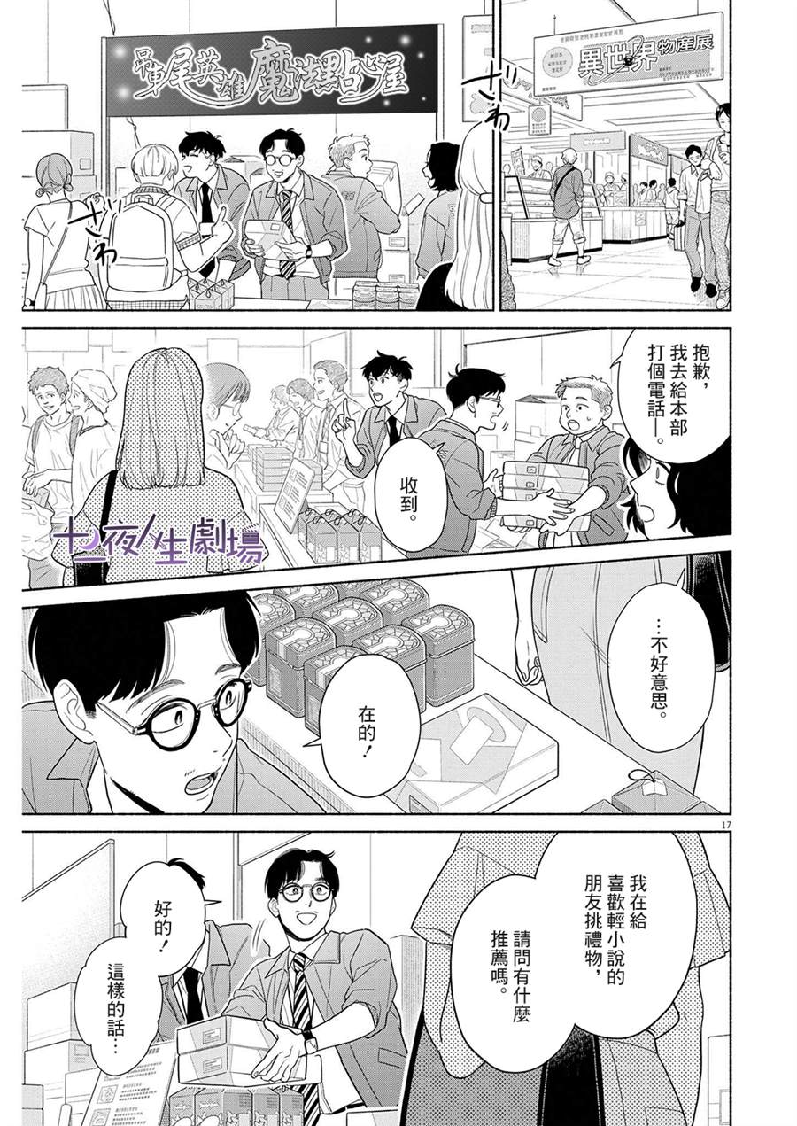第17页