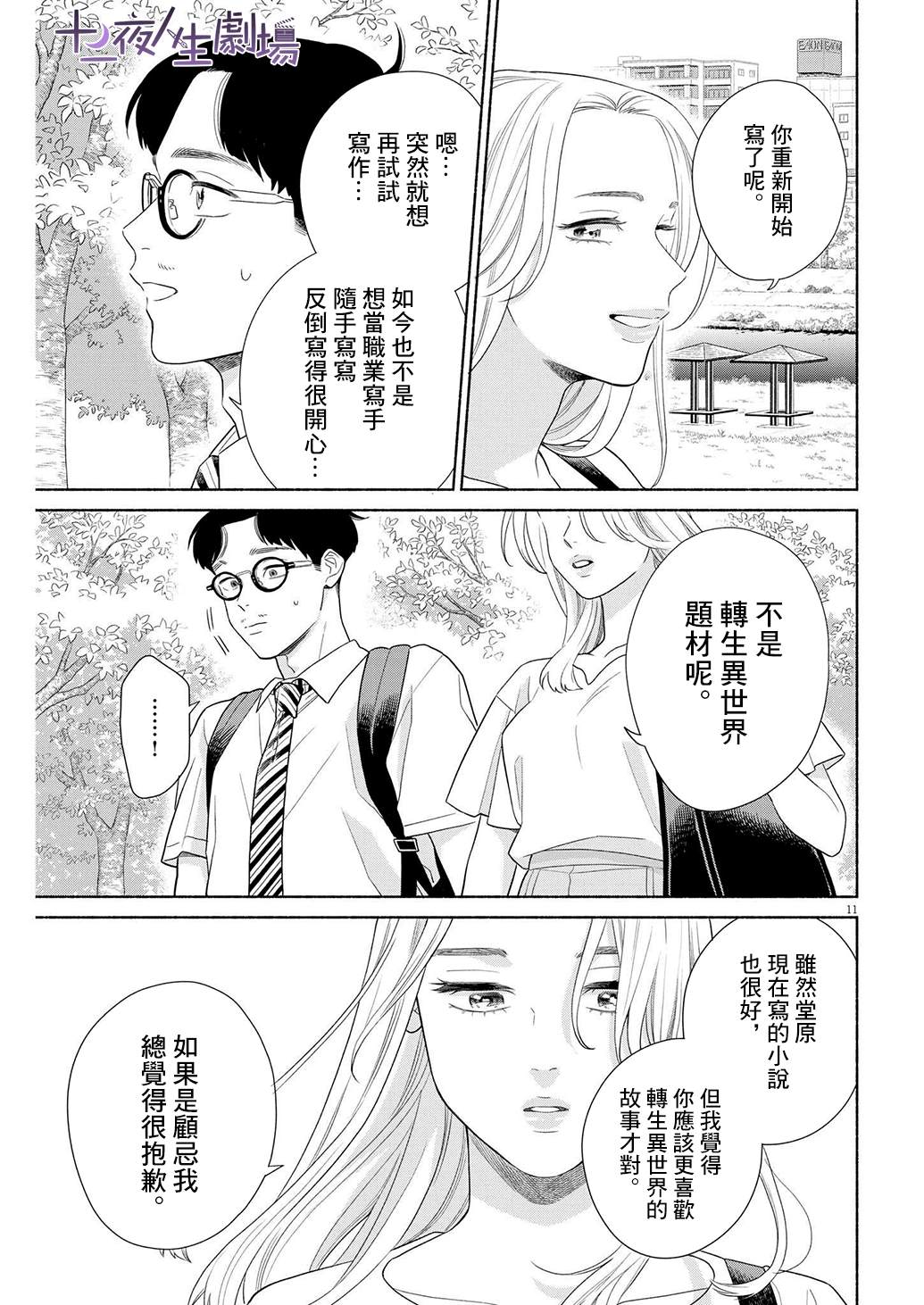 第11页