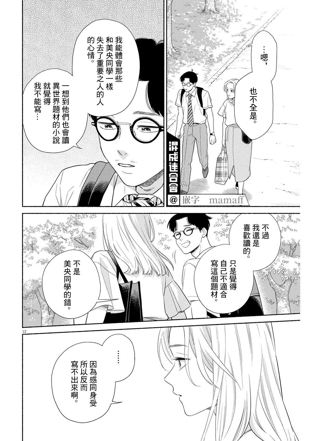 第12页