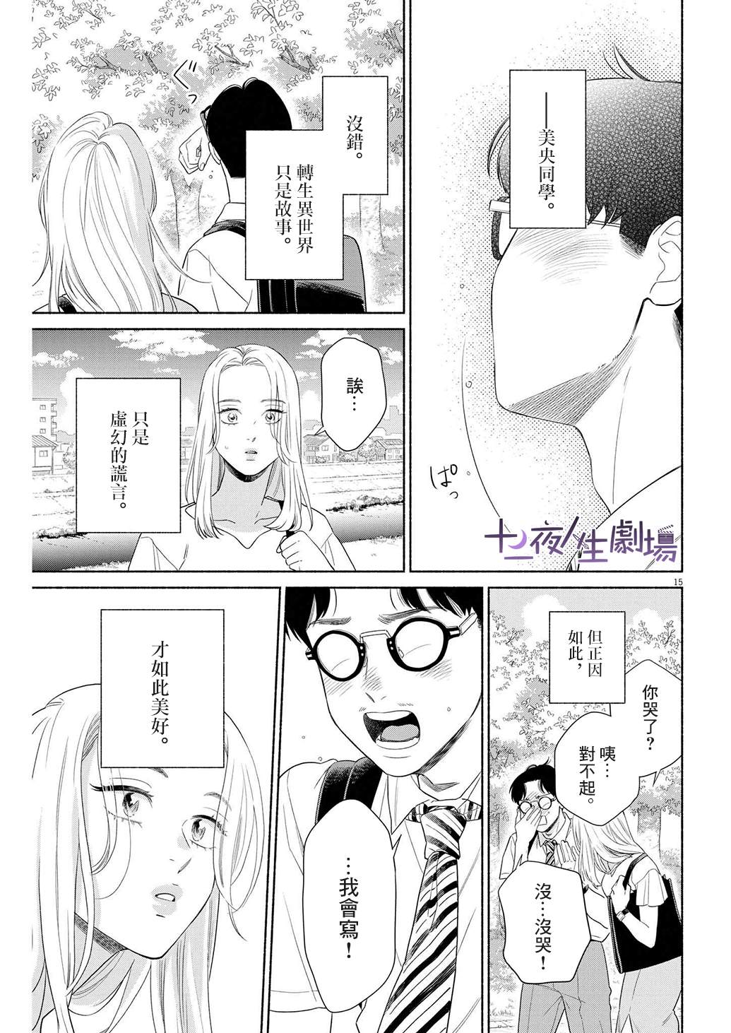 第15页