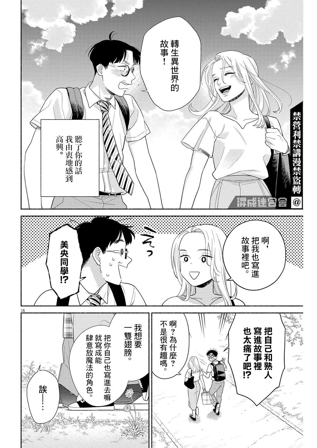 第16页