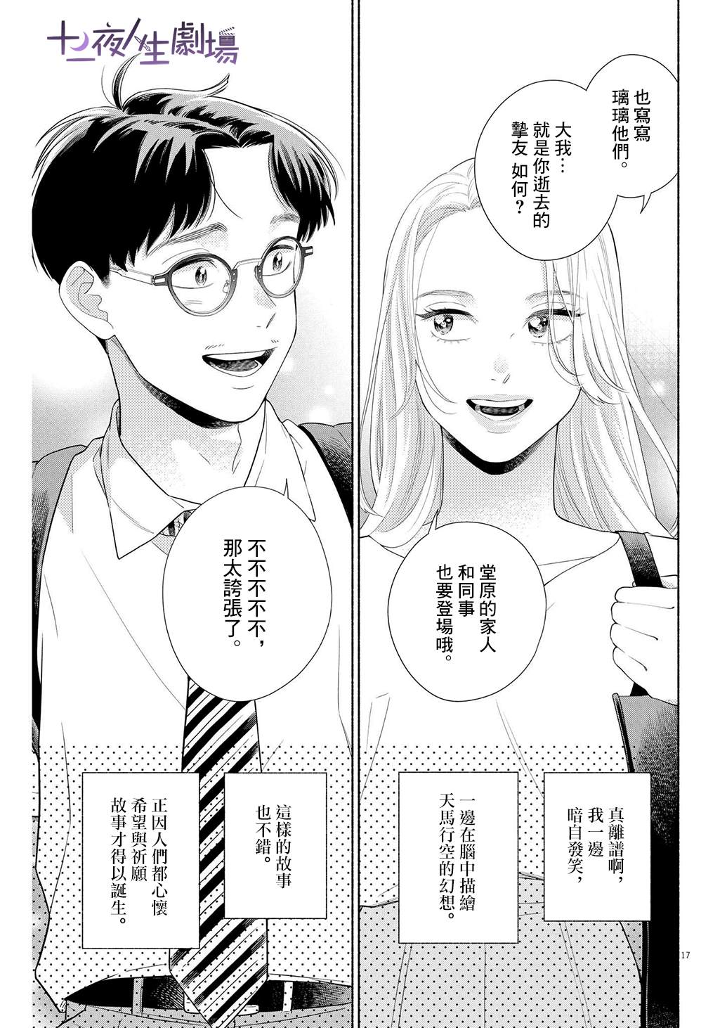 第17页