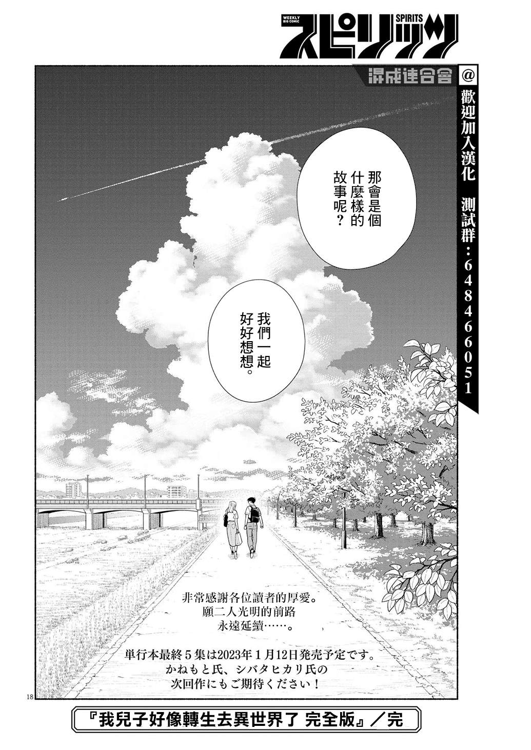 第18页