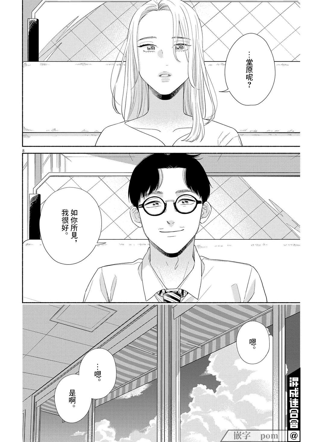 第8页