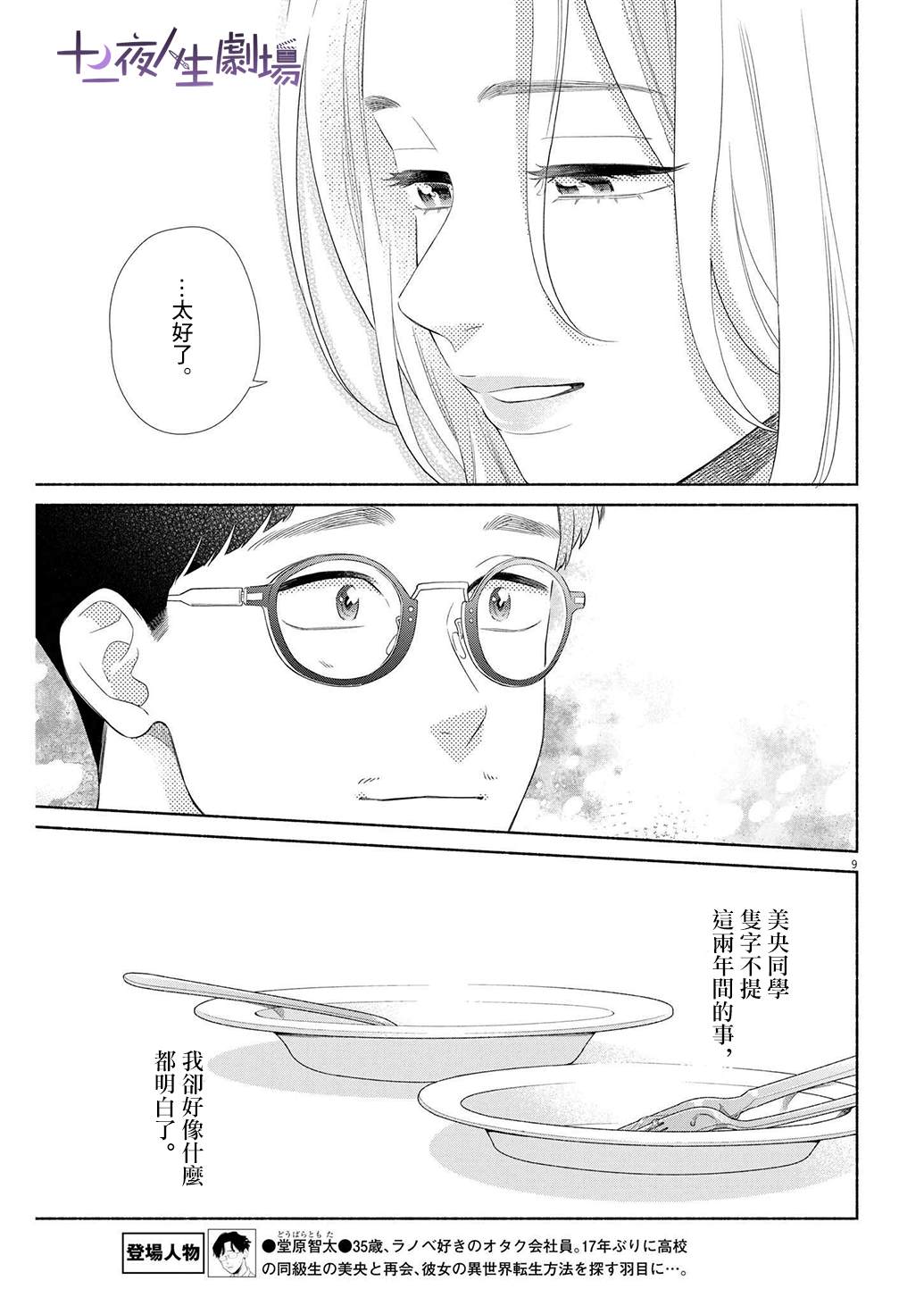 第9页