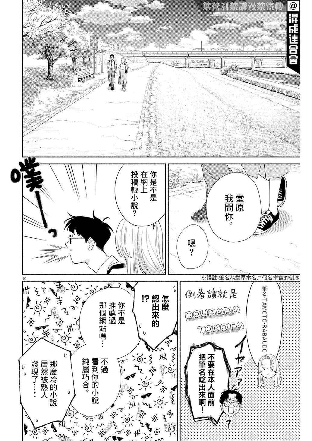 第10页