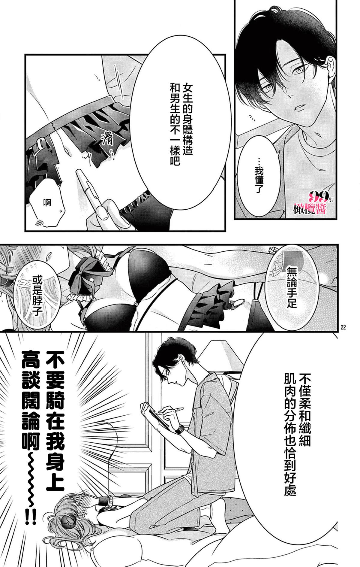 第23页