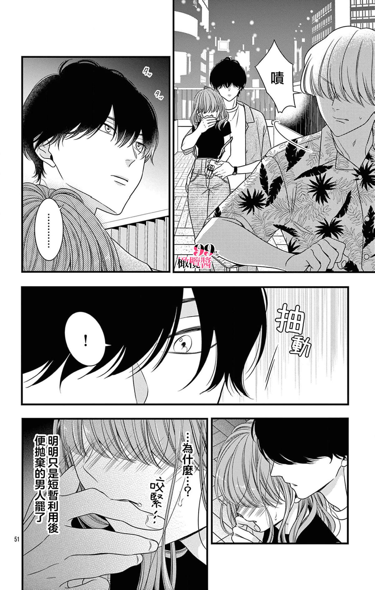 第52页