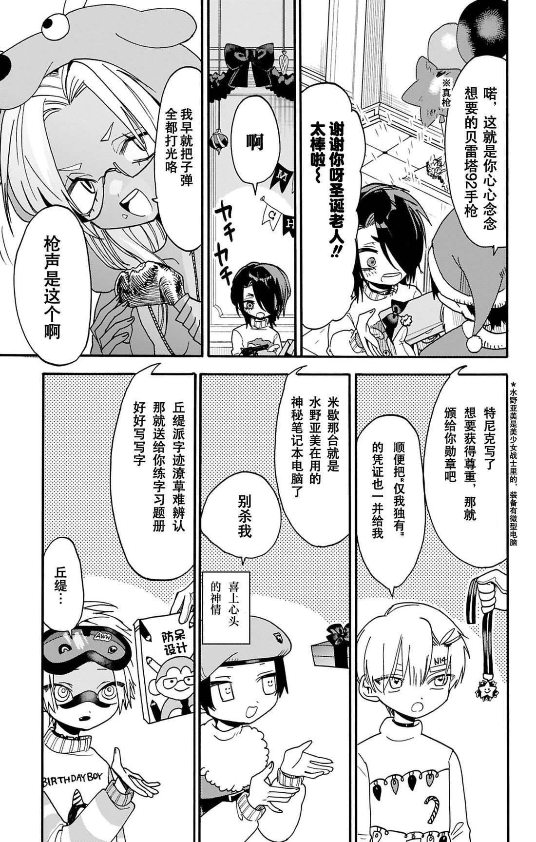 第29页